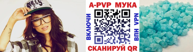 Альфа ПВП мука Шадринск