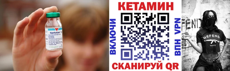 Кетамин VHQ  где продают   Шадринск 